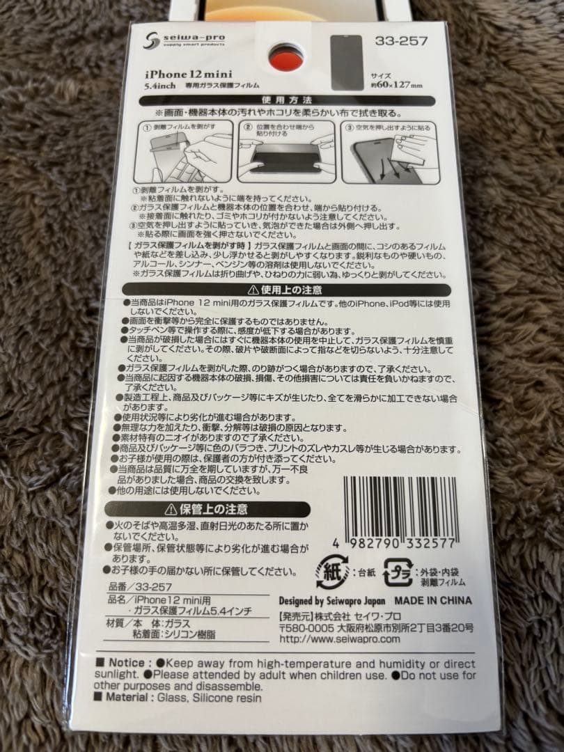 美品 iPhone12 mini 64GB