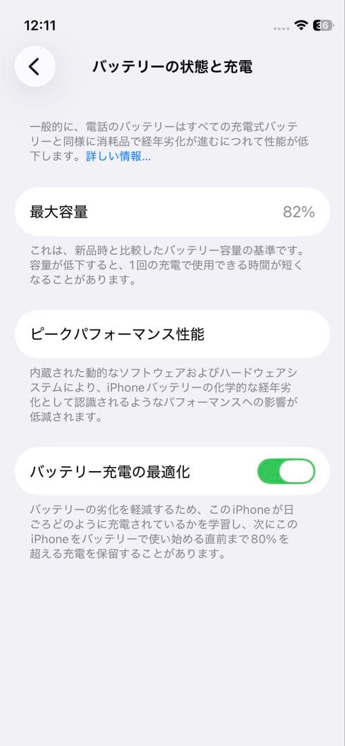 美品 iPhone12 mini 64GB