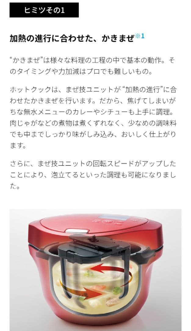 新品未開封　SHARP KN-HW24G-B　ヘルシオ　ホットクック　ブラック