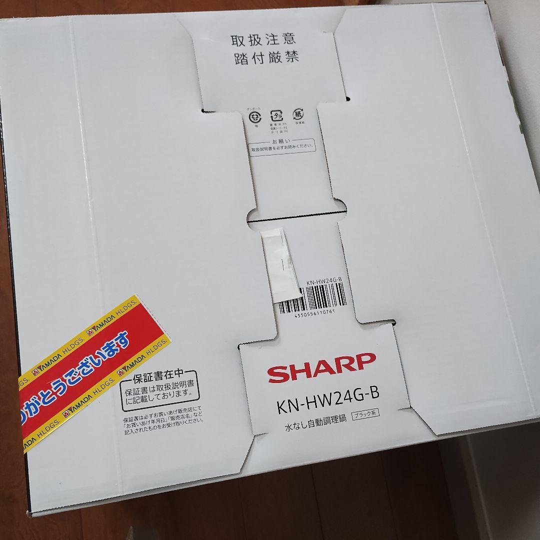 新品未開封　SHARP KN-HW24G-B　ヘルシオ　ホットクック　ブラック