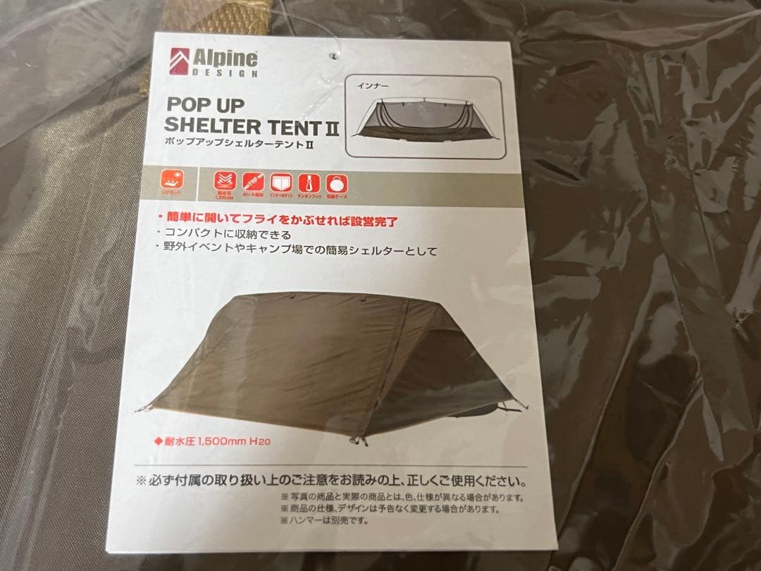 Alpine DESIGN ポップアップシェルターテント Ⅱ カーキ