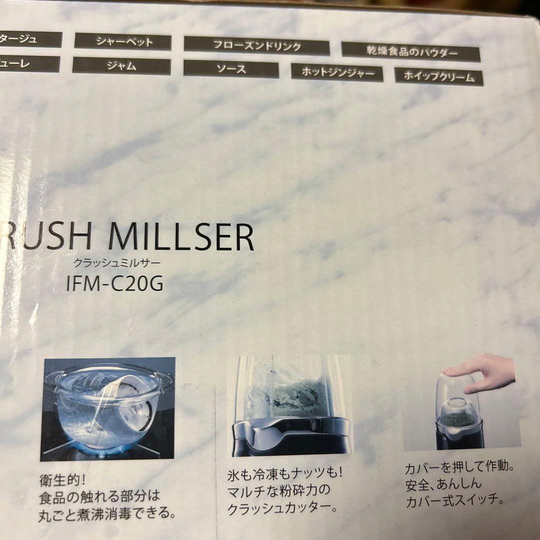 イワタニ　Iwatani IFM-C20G クラッシュミルサー　新品　人気