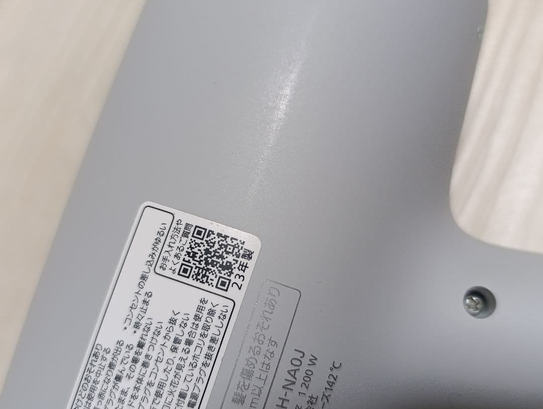 パナソニック ナノケア Panasonic EH-NA0J 23年製 MG