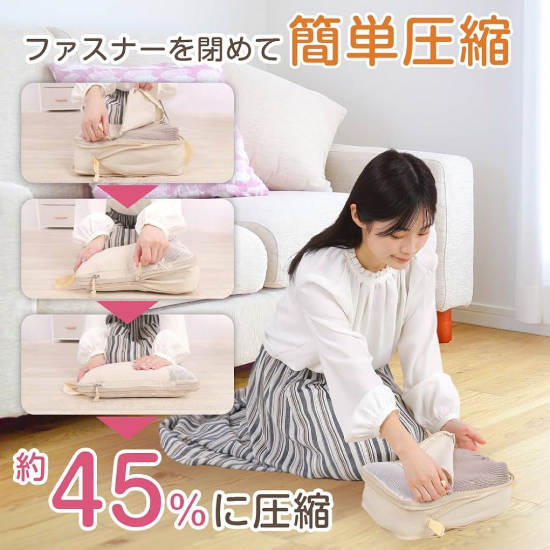 旅行用圧縮袋 3袋 セット 布製 圧縮袋 旅行 衣類 トラベルポーチ クリーム