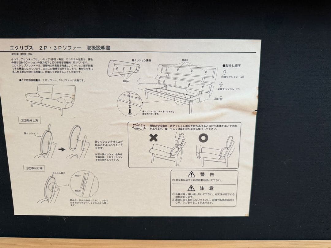 カンディハウスエクリプス旭川家具レザーソファ