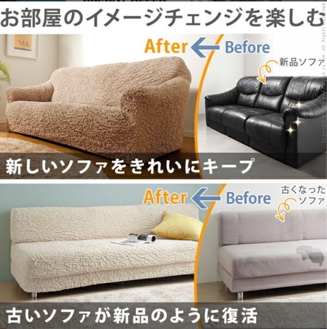 ストレッチフィットソファカバー 3人掛け用 ベージュ