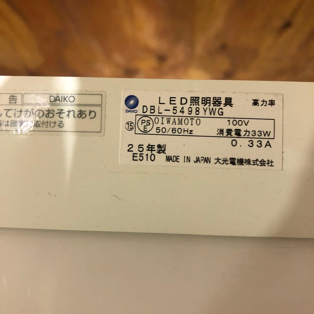 DAIKOベースライト/間接照明/調光DBL-5498YWG １個