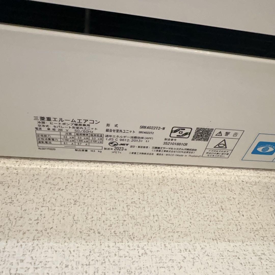 三菱重工 ビーバーエアコン Tシリーズ [エアコン(主に14畳用・単200V)