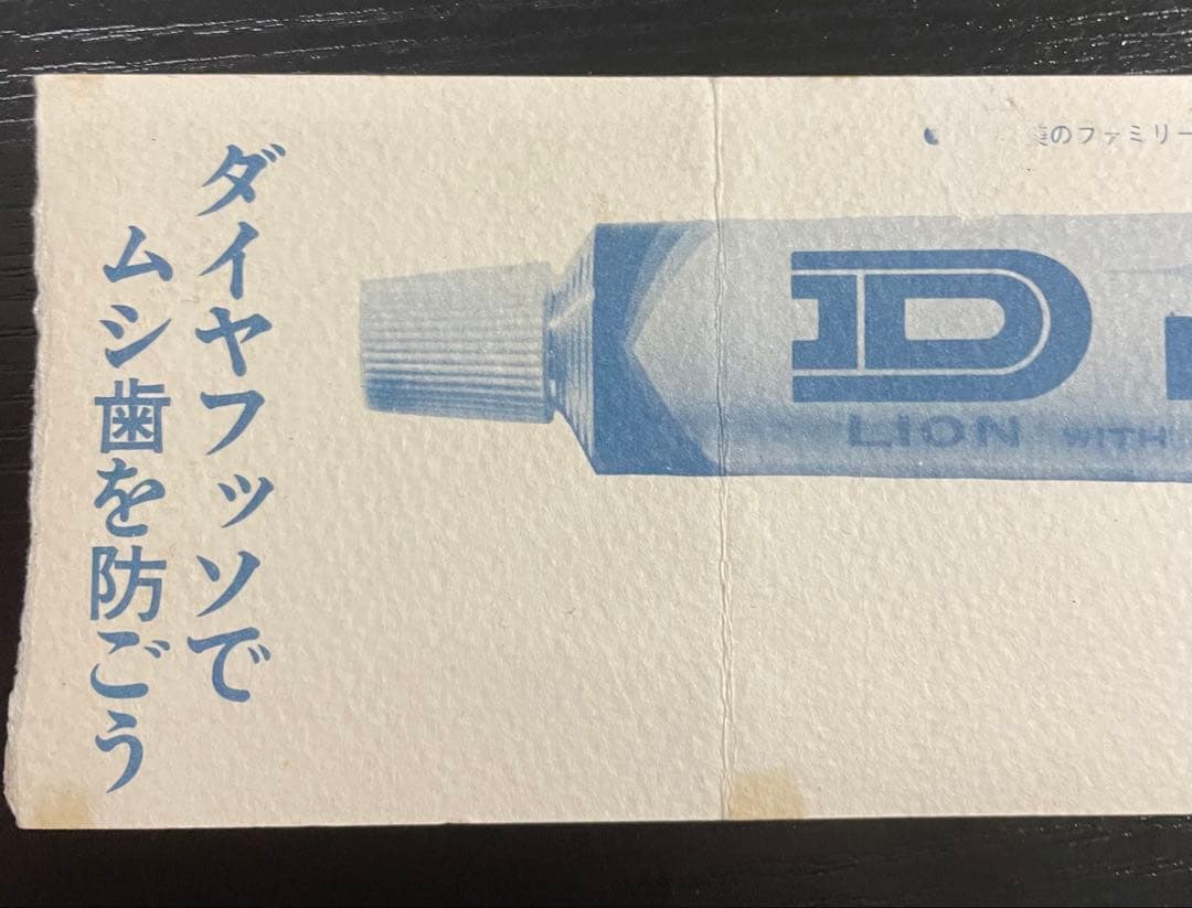 ザ・ビートルズ日本公演武道館チケット半券　特典（注意文書、返信ハガキ）付き