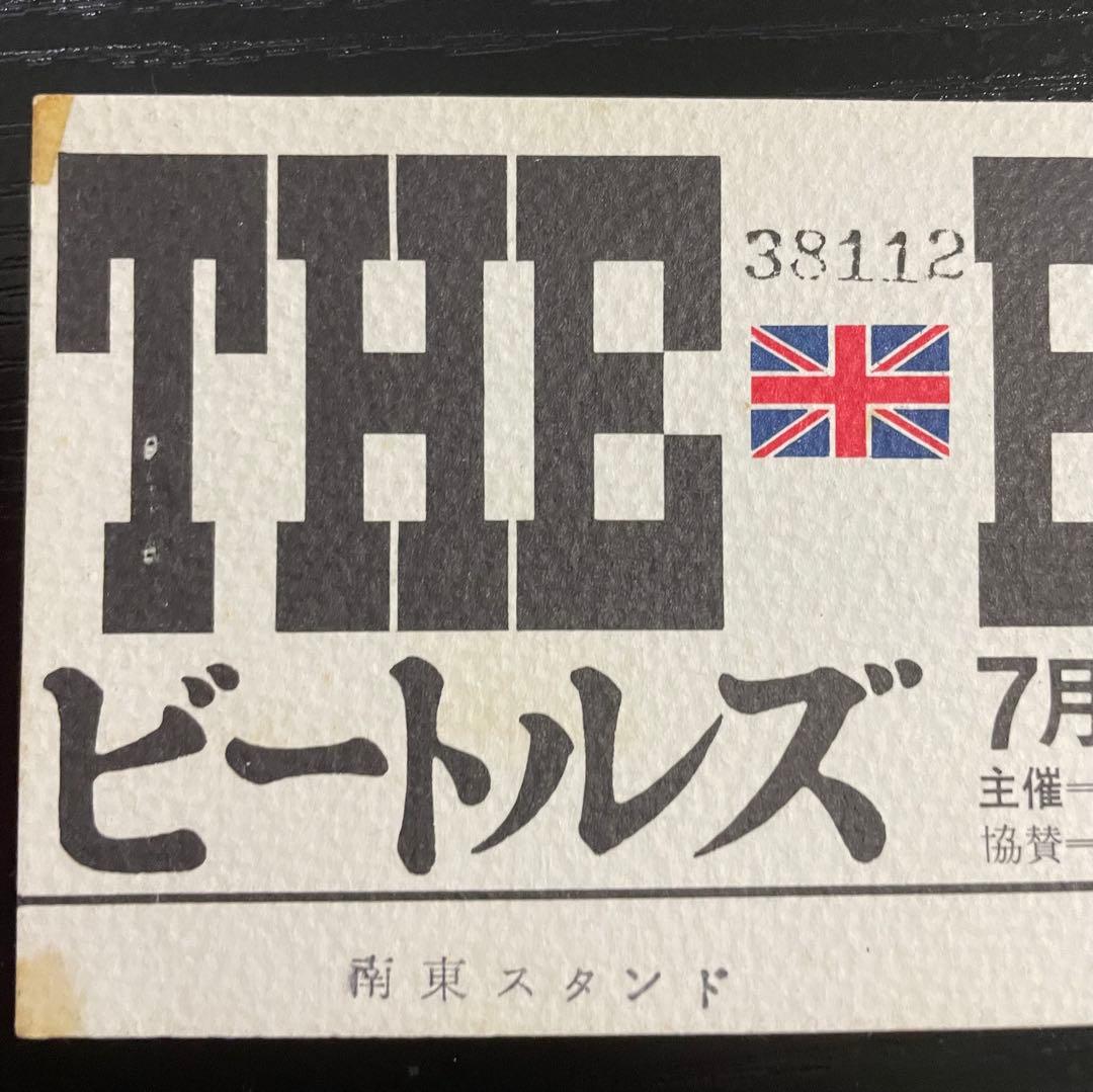 ザ・ビートルズ日本公演武道館チケット半券　特典（注意文書、返信ハガキ）付き