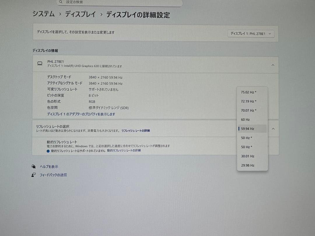 美品 Philips 278E1 インチモニター 内蔵スピーカー