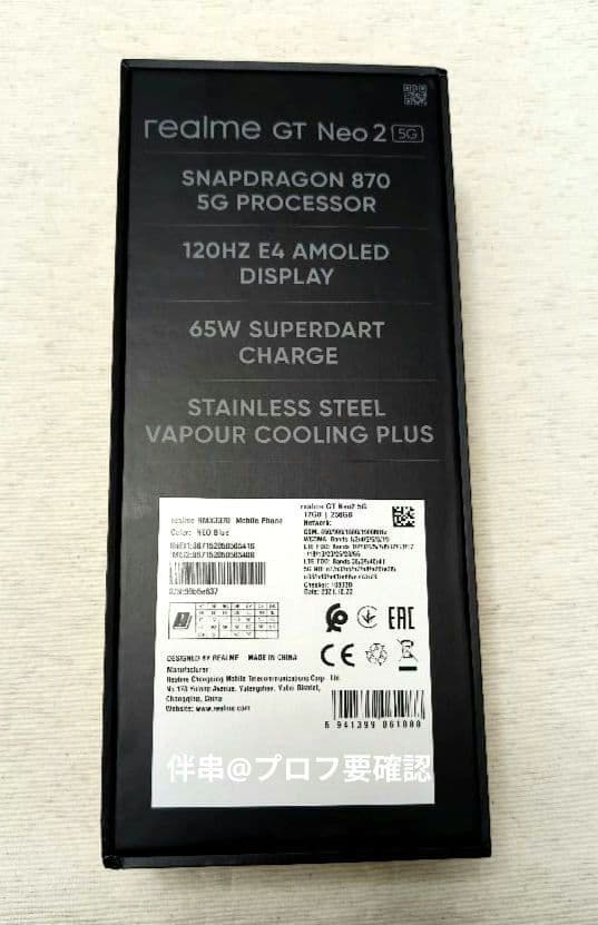 【12GB+256GB】realme GT Neo 2 5G スマートフォン