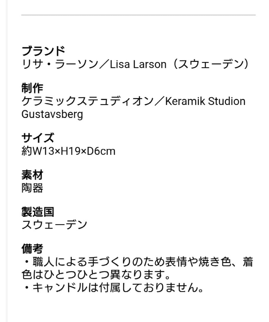 リサ・ラーソン　置物　サンタクロース