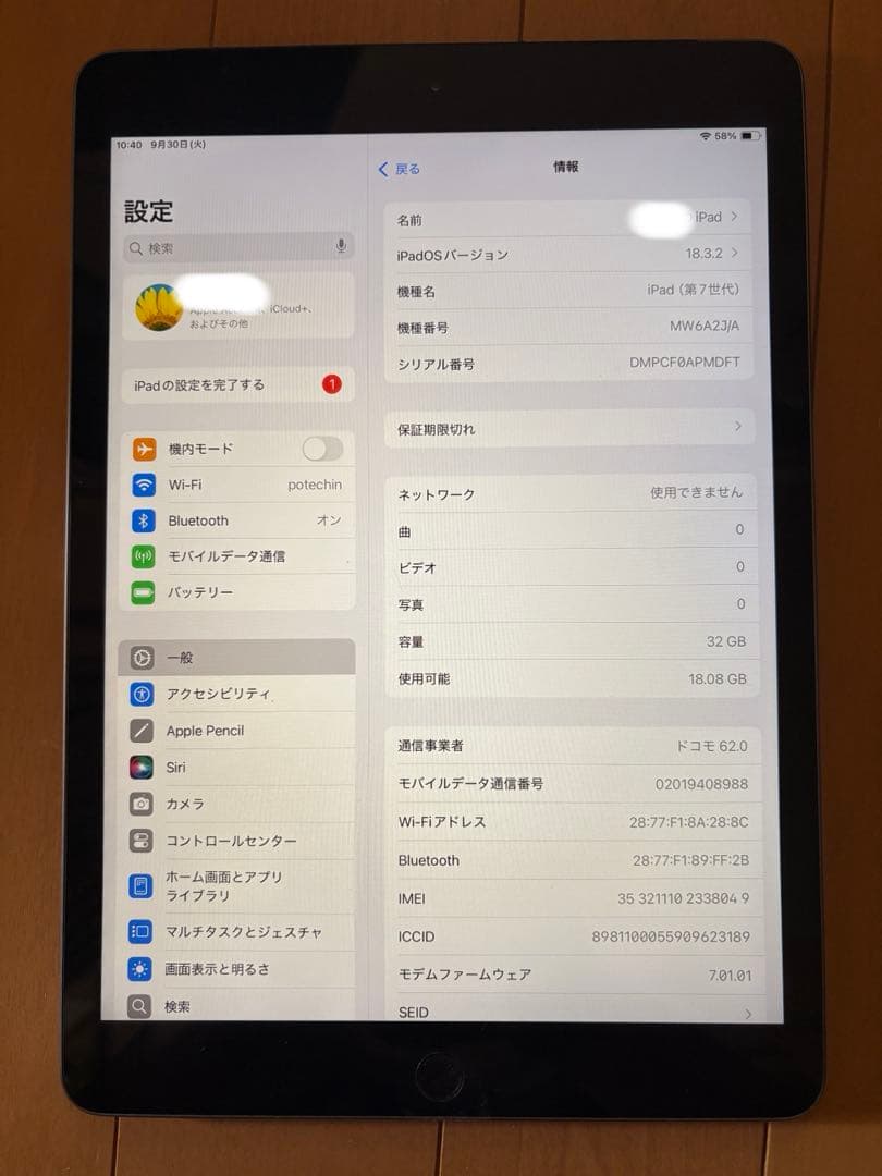 iPad 第7世代 スペースグレー セルラーモデル バッテリー95%