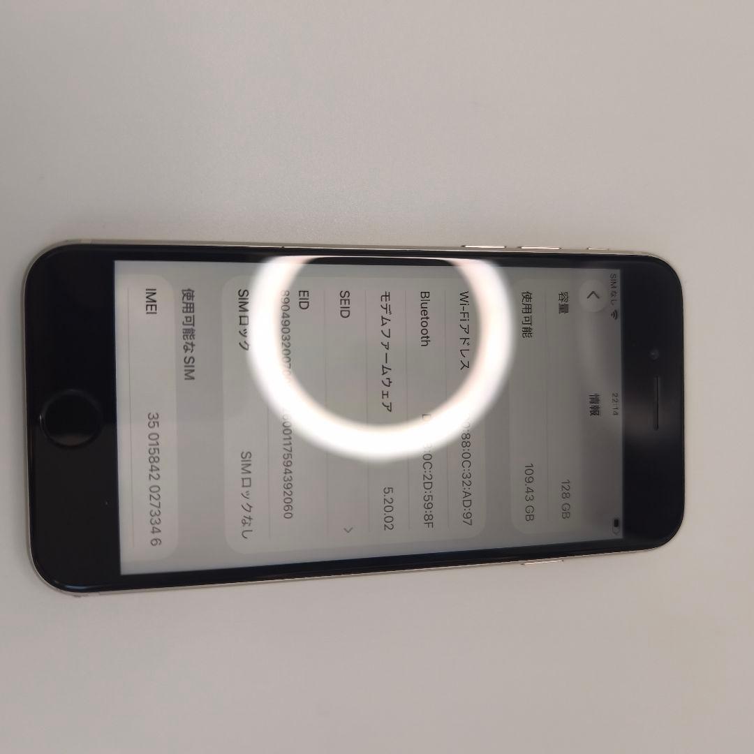 iPhoneSE 第3世代　128GB　スターライト　バッテリー100%