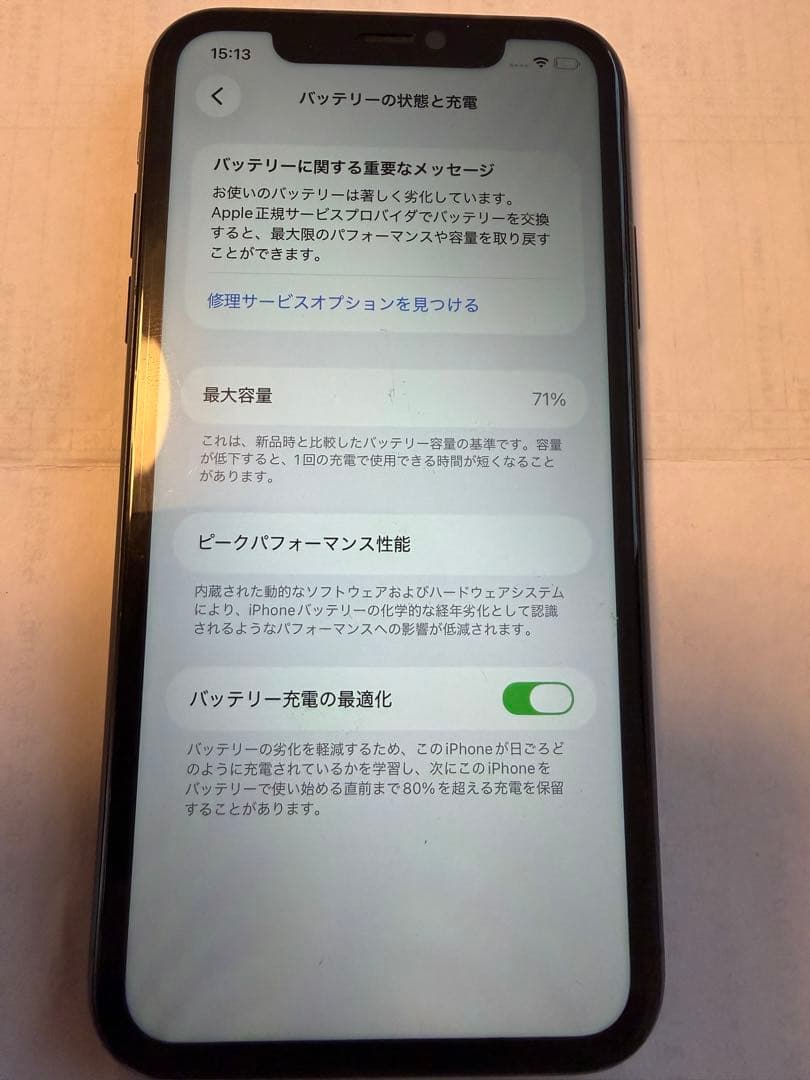 Apple iPhone 11 64GB ブラック
