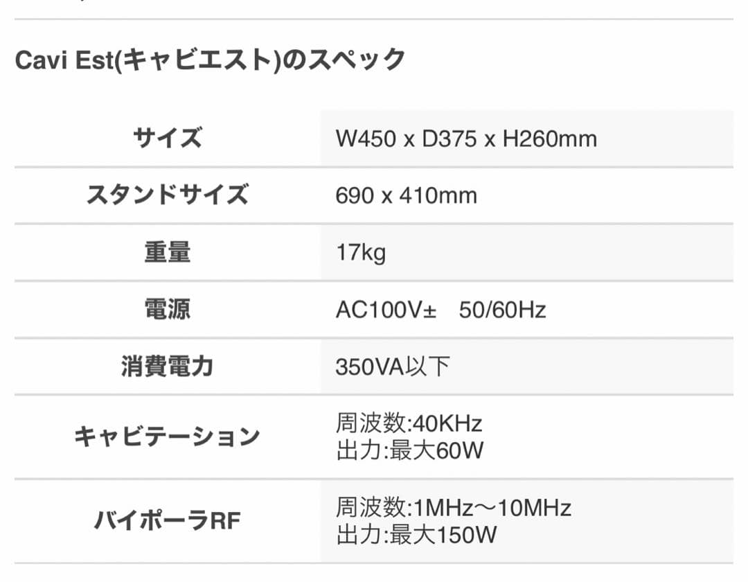 まはりく　キャビエスト業務用　キャビテーション&ラジオ波RF 痩身機器