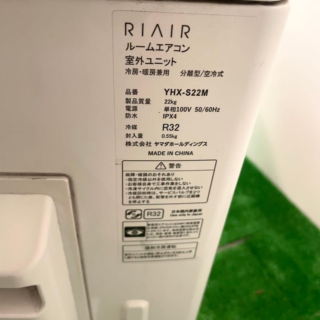 高年式　2022年製 室内機室外機セット6畳用 自動お掃除 エアコン　送料込み