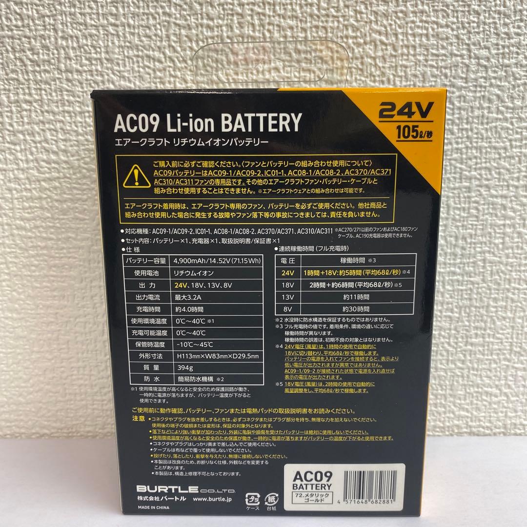 バートル2025年 空調服24V レッド×ゴールドバッテリー&ゴールドファン