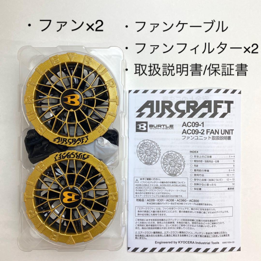 バートル2025年 空調服24V レッド×ゴールドバッテリー&ゴールドファン