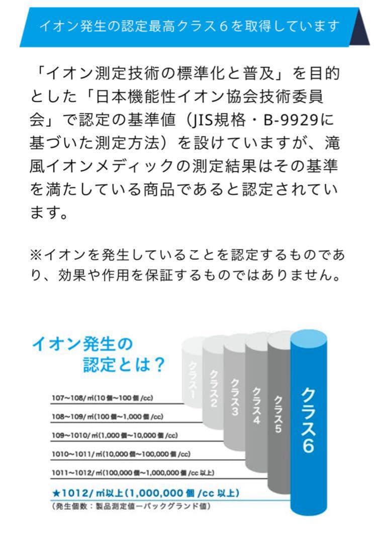 滝風イオンメディック　 TAKI ION MEDIC マイナスイオン　ピンク①