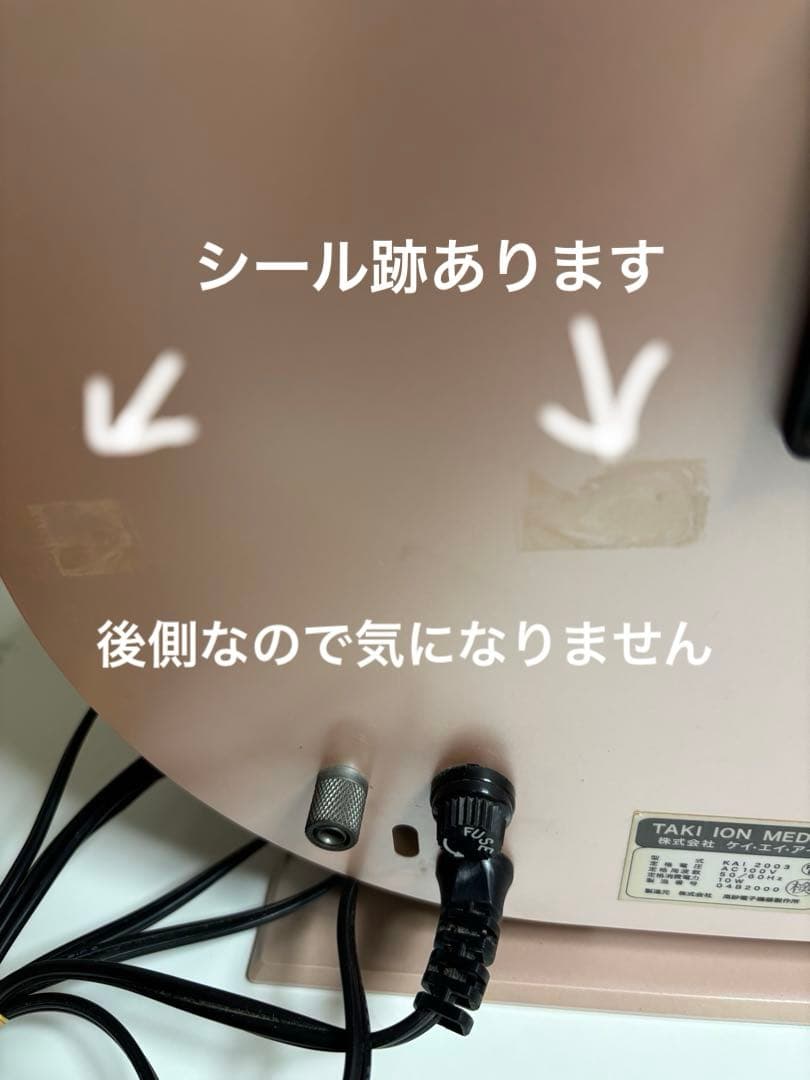 滝風イオンメディック　 TAKI ION MEDIC マイナスイオン　ピンク①