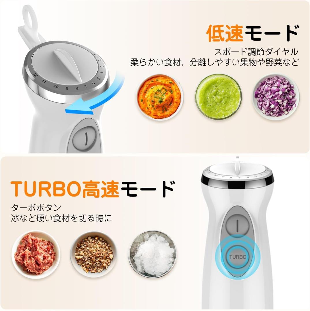 ハンドブレンダー 1台7役 強力 離乳食対応 時短料理 ハンドミキサー