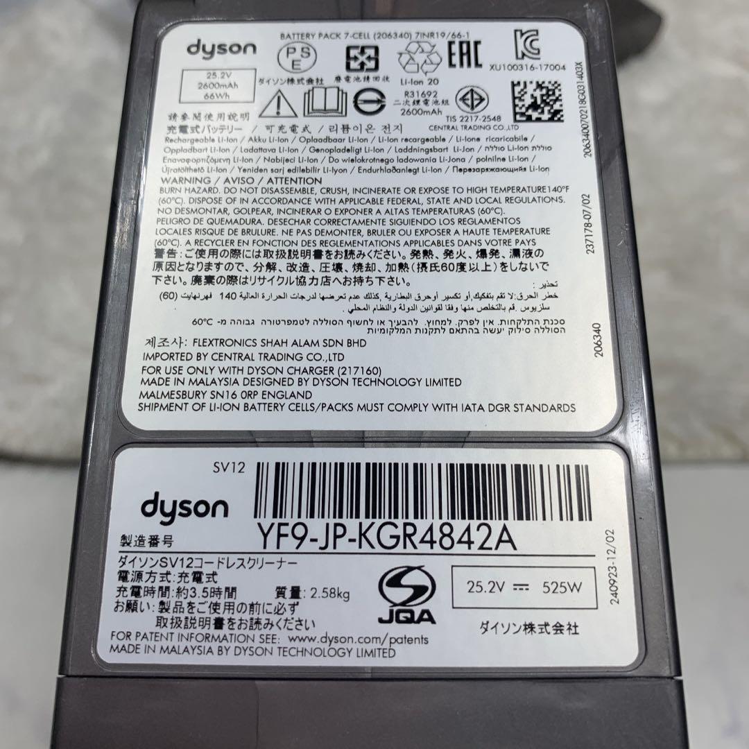dyson V10 SV12 スティッククリーナー