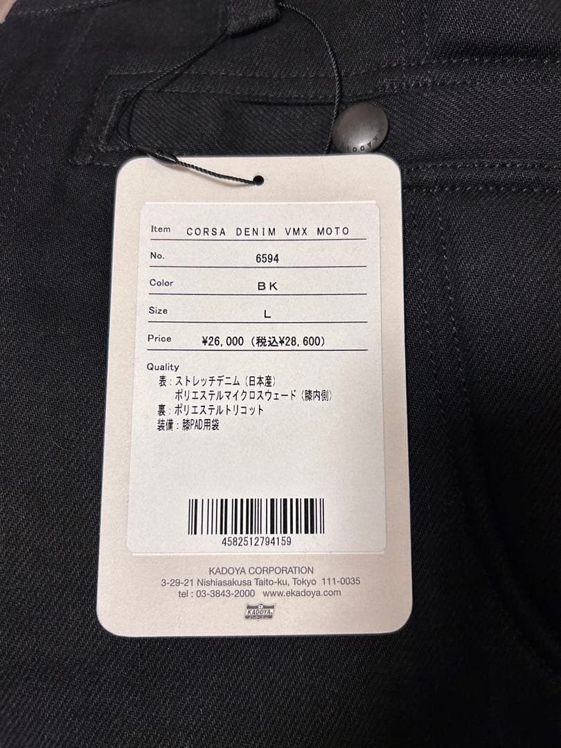 KADOYA CORSA DENIM VMX MOTO ブラック L