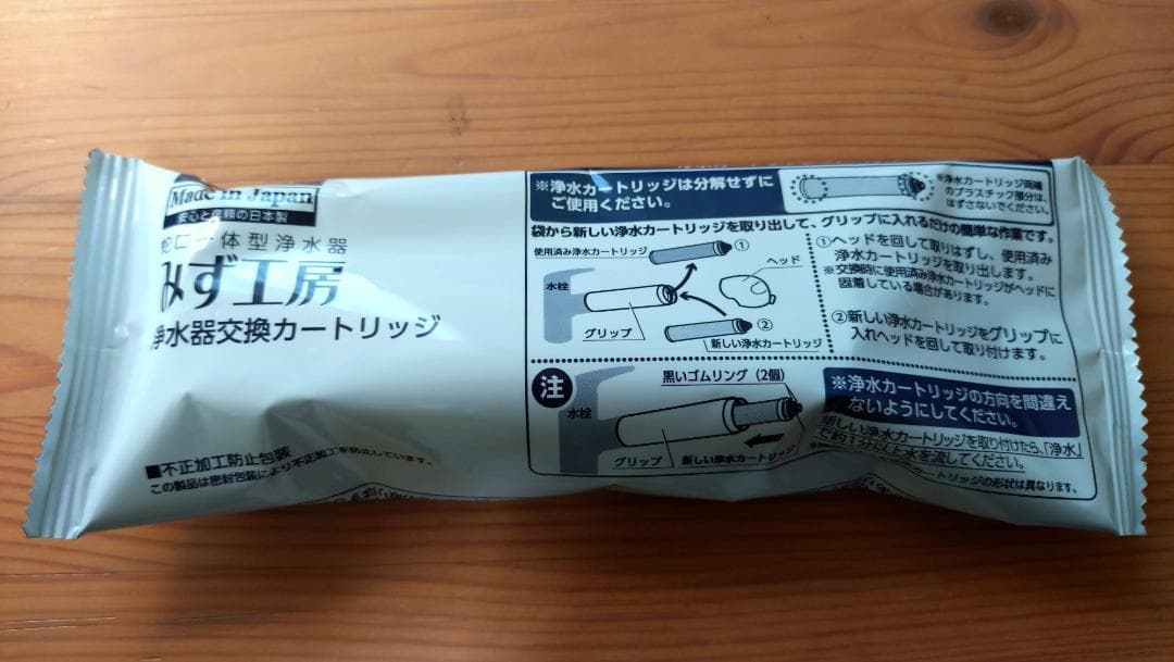 【新品・未開封】タカギ 浄水器　本体＋カートリッジ　セット