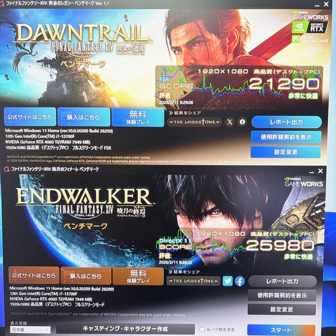 やや美品 ゲーミングPC i7 13700 RTX4060Ti 重いゲームも快適