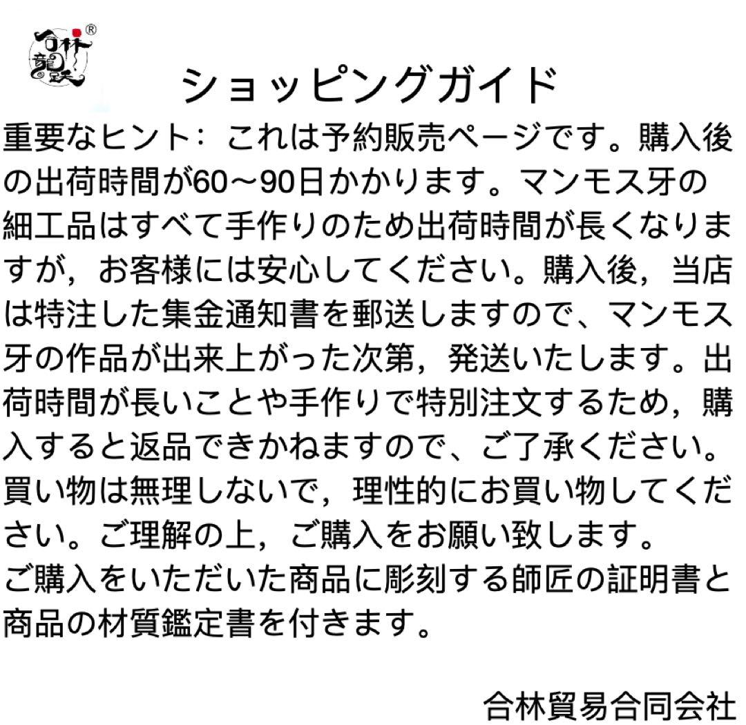 天然マンモス牙精巧な手作り鬼工球 置物