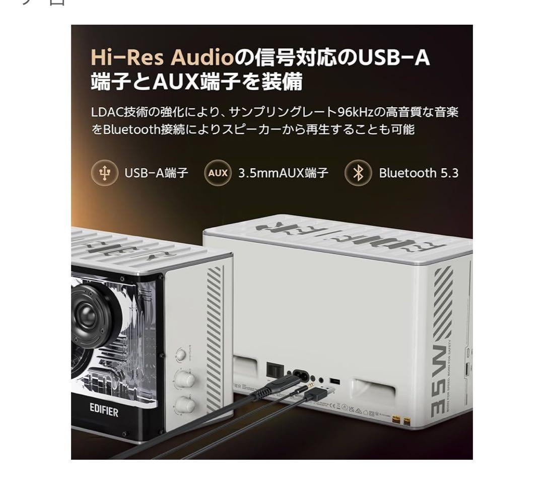 【最終値下】EDIFIER エディファイア QD35 スピーカー ブラック