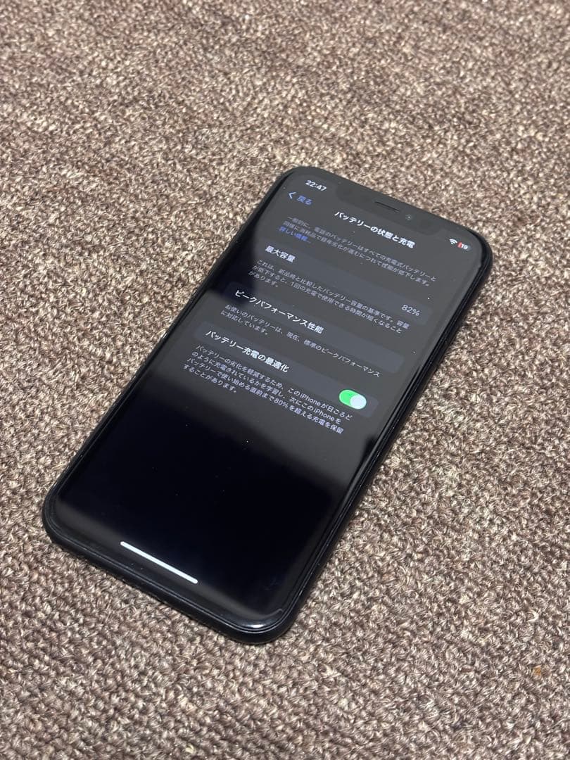 Apple iPhone XR ブラック 本体　128GB 傷背面のみ　82%