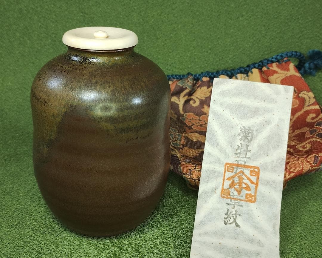 丹波尻張茶入　信水窯　市野信水作