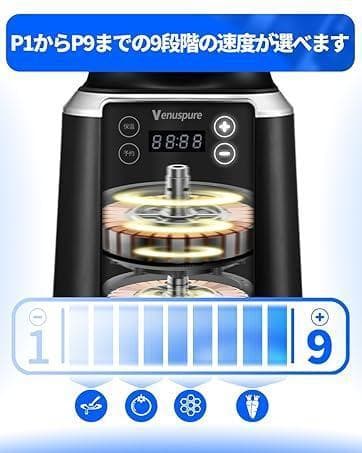 加熱式ミキサー 豆乳メーカー 1.75L大容量 ブレンダー スムージー