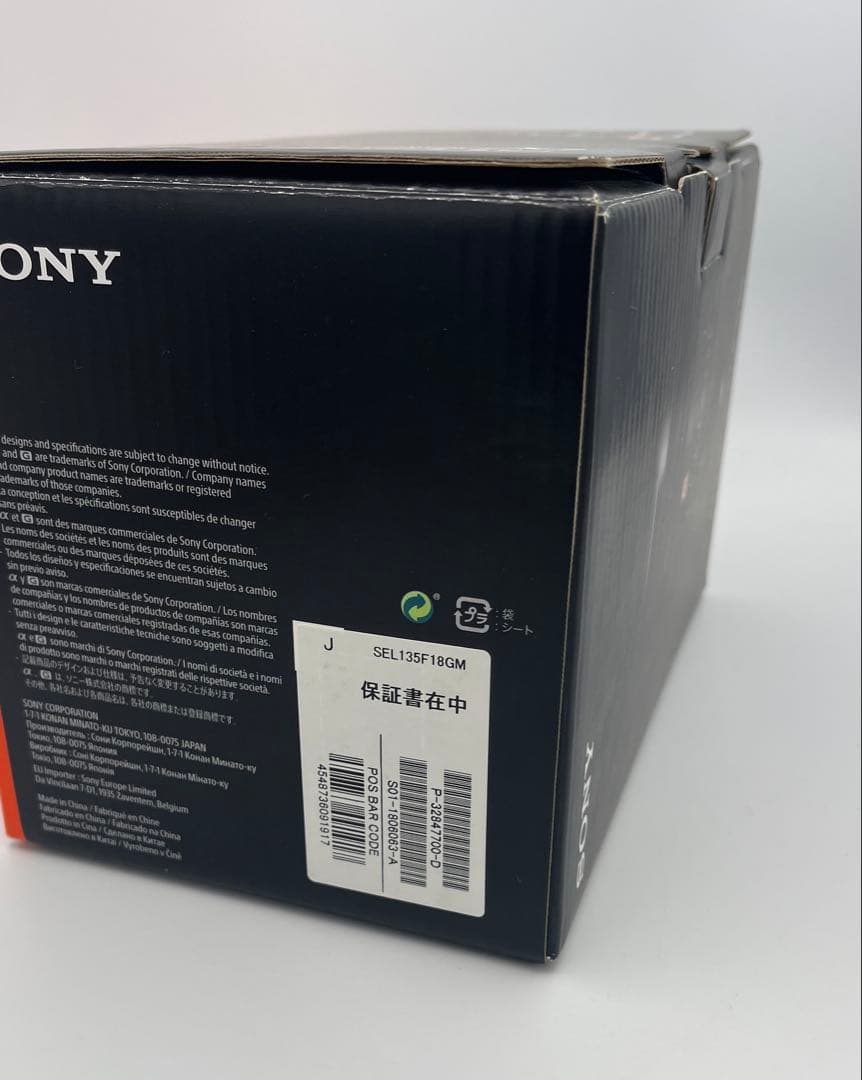 Sony SEL135F18G 135mm F1.8 Eマウントレンズ