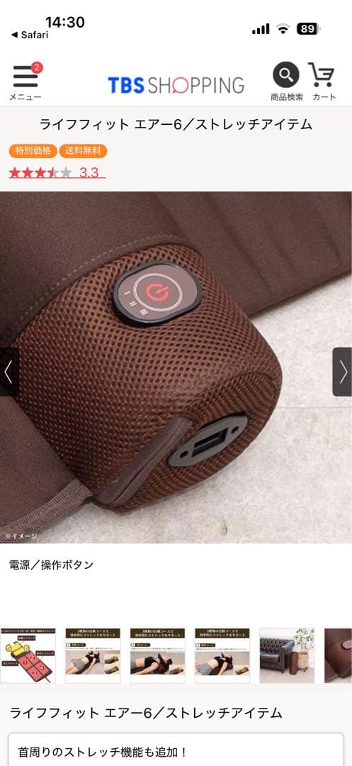 ライフフィット エアー6 おまけ付き