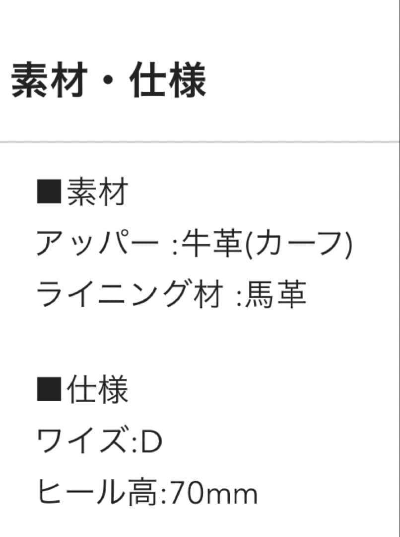 ファクトリエ　レザーショートブーツ 黒