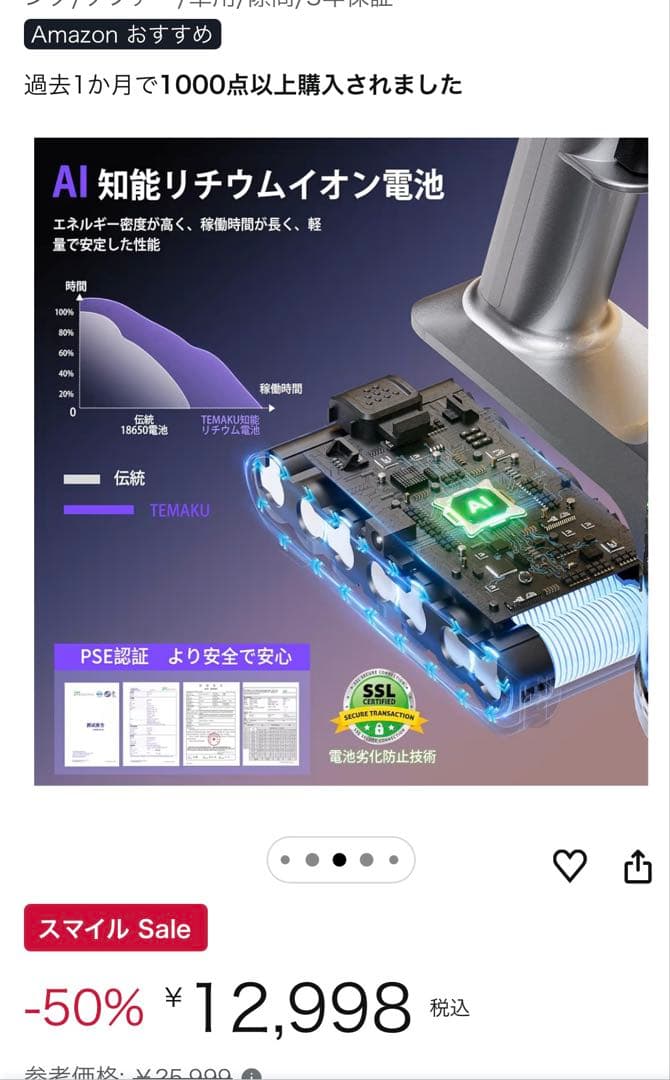 掃除機コードレス2026年モデル先行発売！業界トップレベルの90KPa超強力吸引