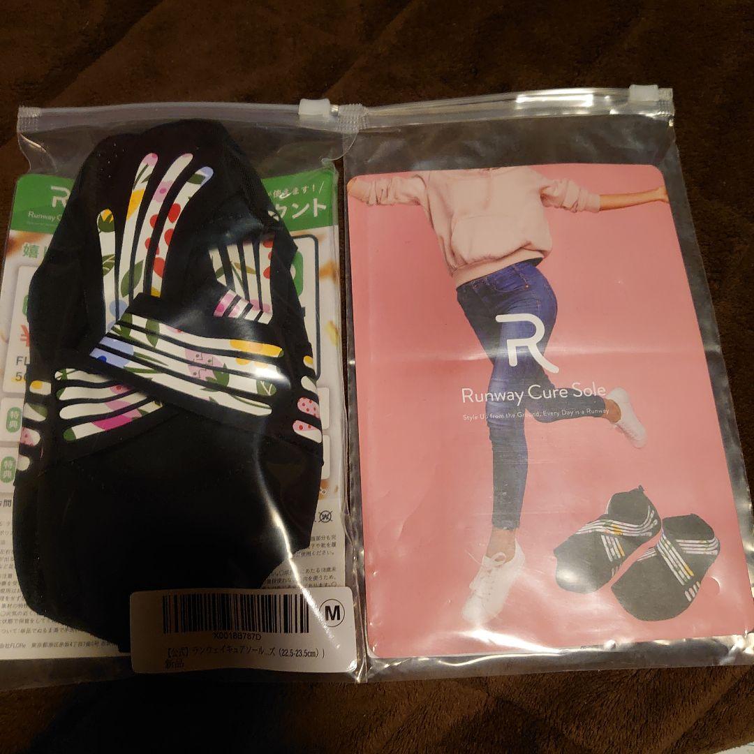 新品未使用 Runway Cure Soleランウェイキュアソール(М) 2足分