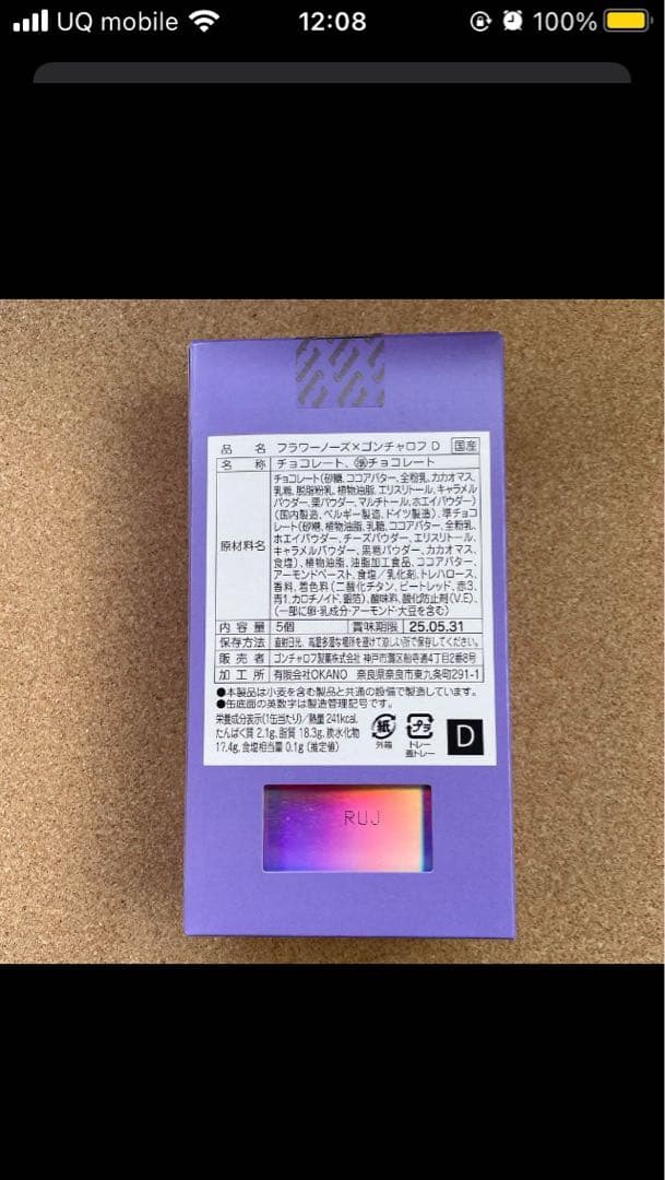 【新品】ゴンチャロフ　フラワーノーズ　全5種　コンプリートセット　専用紙袋つき