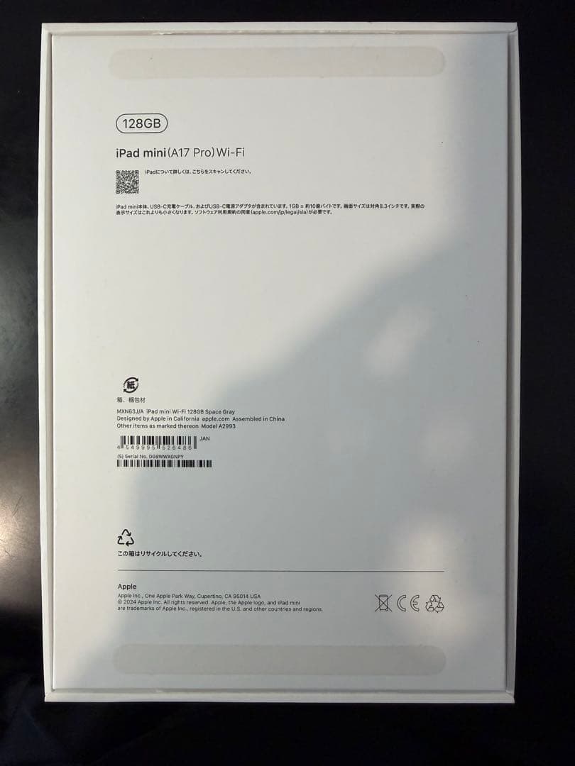 海*迎様 【美品】iPad mini (A17 Pro) Wi-Fi 128GB