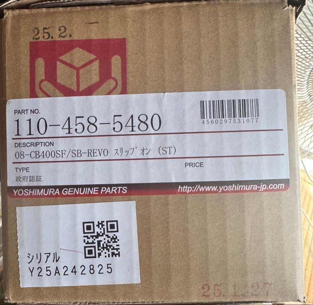 YOSHIMURA チタンスリップオンcb400sf nc42