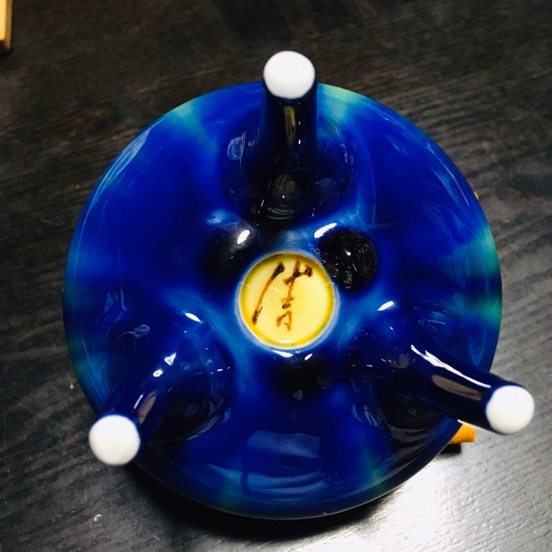 【古美味】人間国宝 三代徳田八十吉 燿彩香炉 茶道具 正保証品