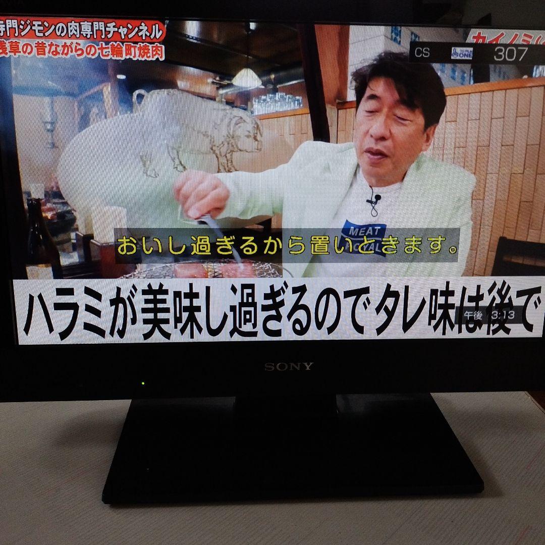 SONY KDL-22CX400 液晶テレビ