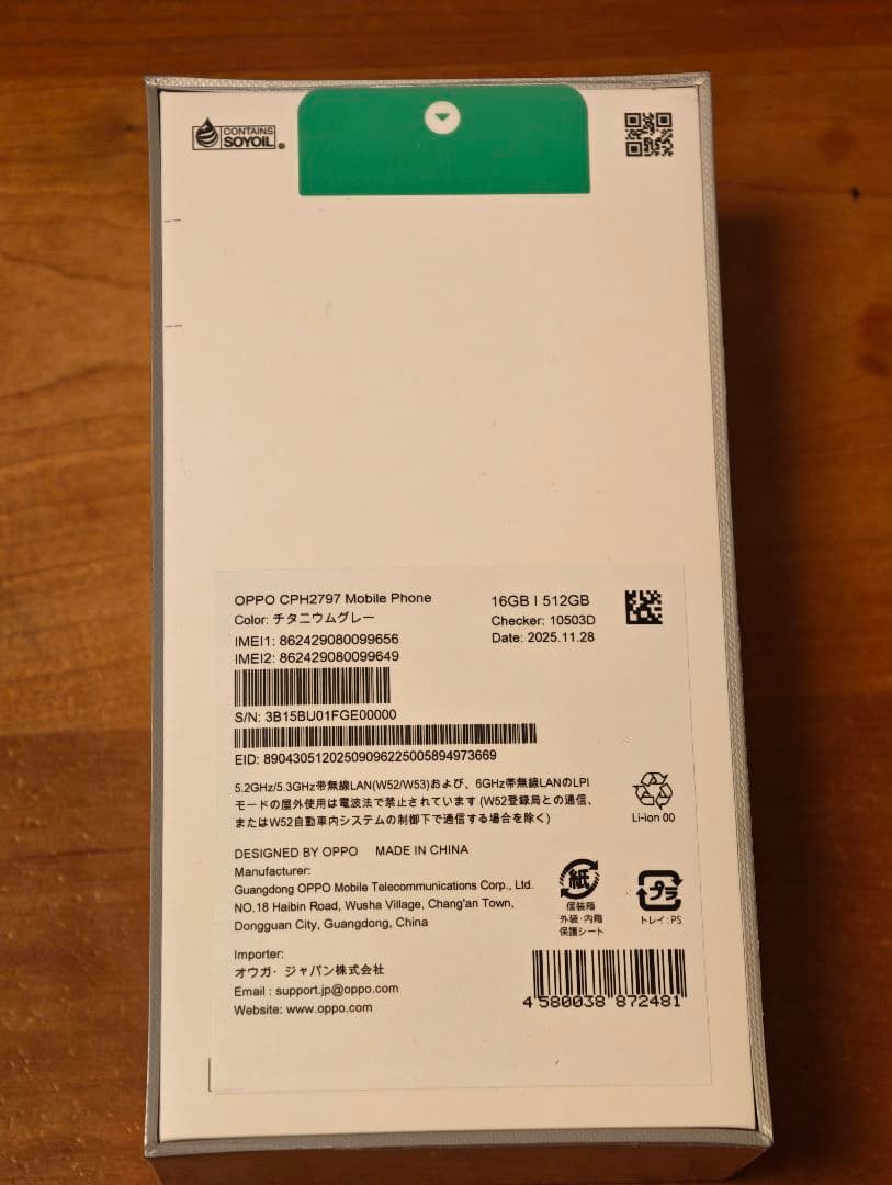 新品未開封★OPPO Find X9 国内版★