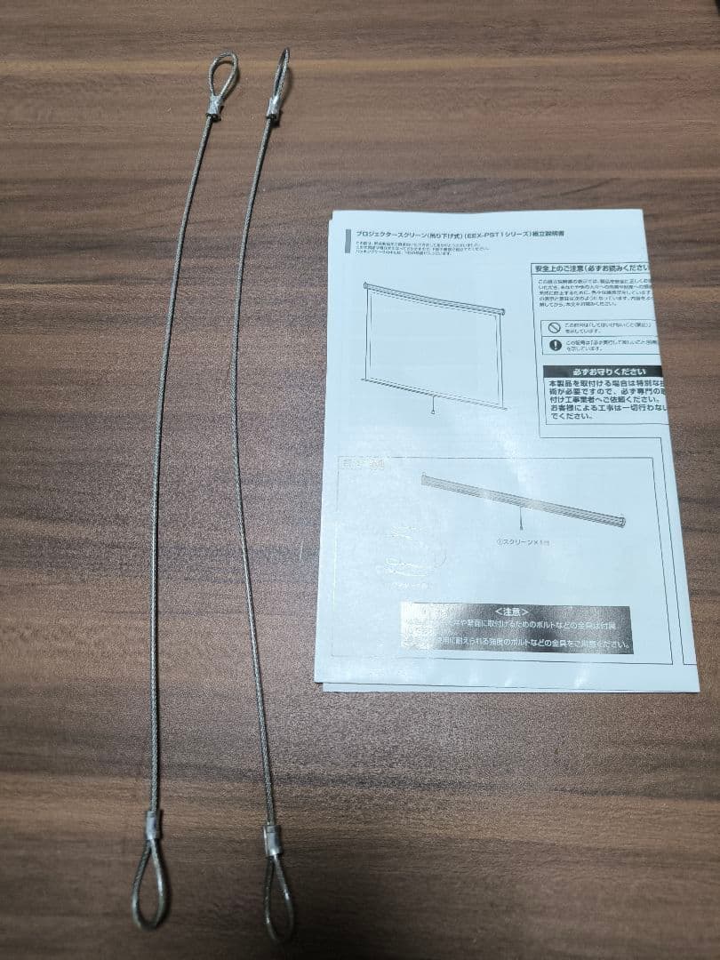 あいうえお　手動式プロジェクタースクリーン　84インチ