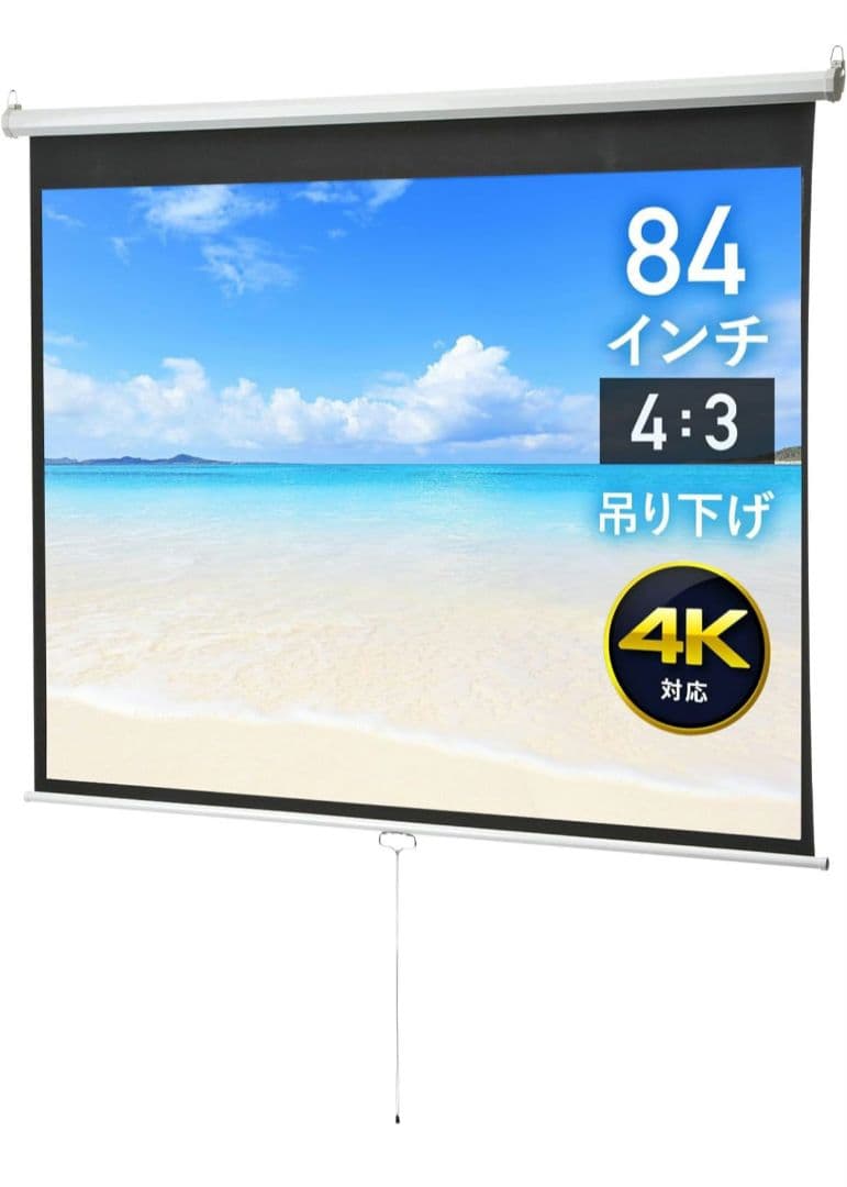 あいうえお　手動式プロジェクタースクリーン　84インチ