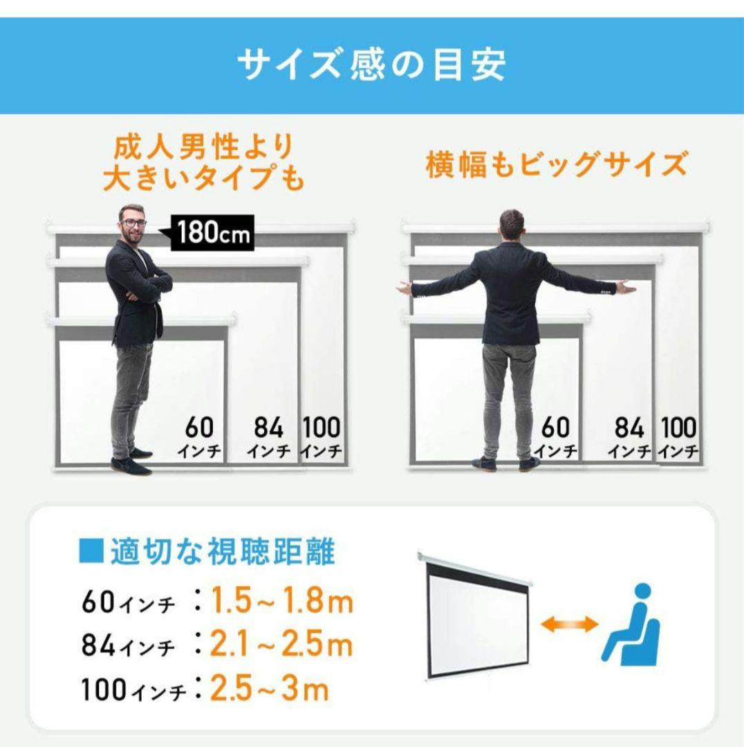 あいうえお　手動式プロジェクタースクリーン　84インチ